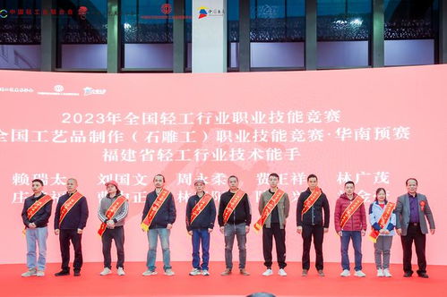 圓滿收官 2023年全國輕工行業職業技能競賽石雕工總決賽助力民辦培訓機構發展